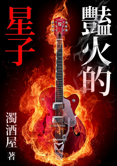 （鏡文學提供）
