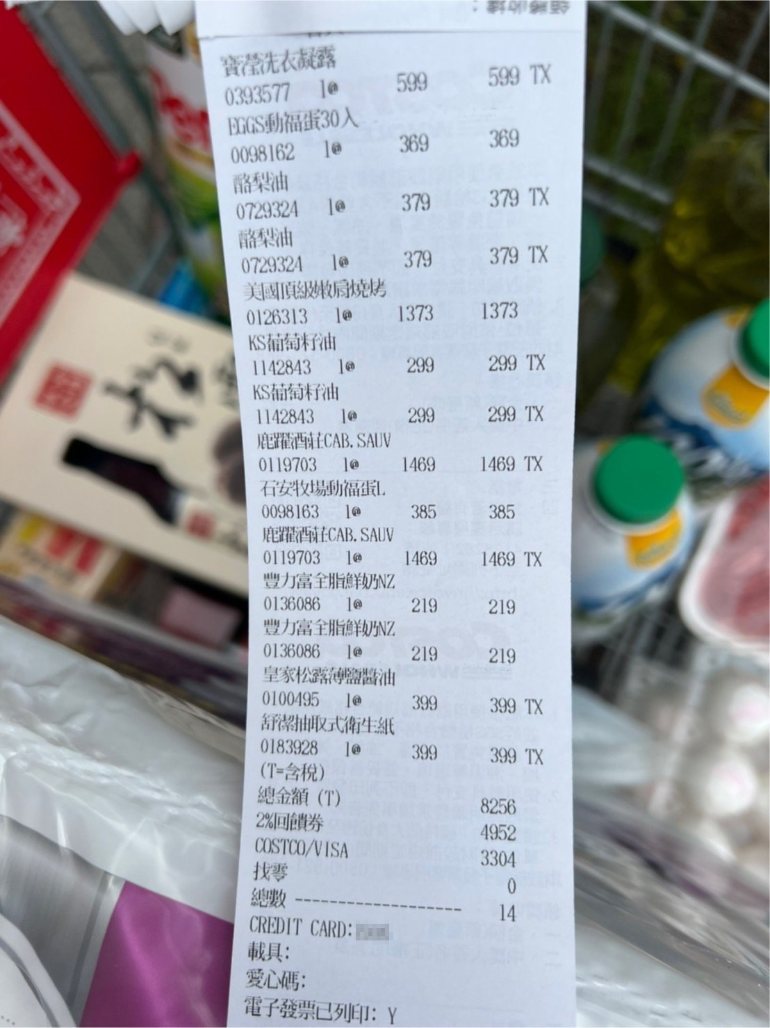 女網友曬出回饋金折價的結帳金額。(翻攝 Costco好市多 商品經驗老實說)