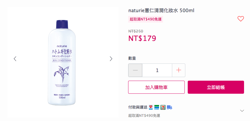 DEJAVU「naturie薏仁清潤化妝水」一罐新台幣179元。(翻攝 POYA Buy官網)