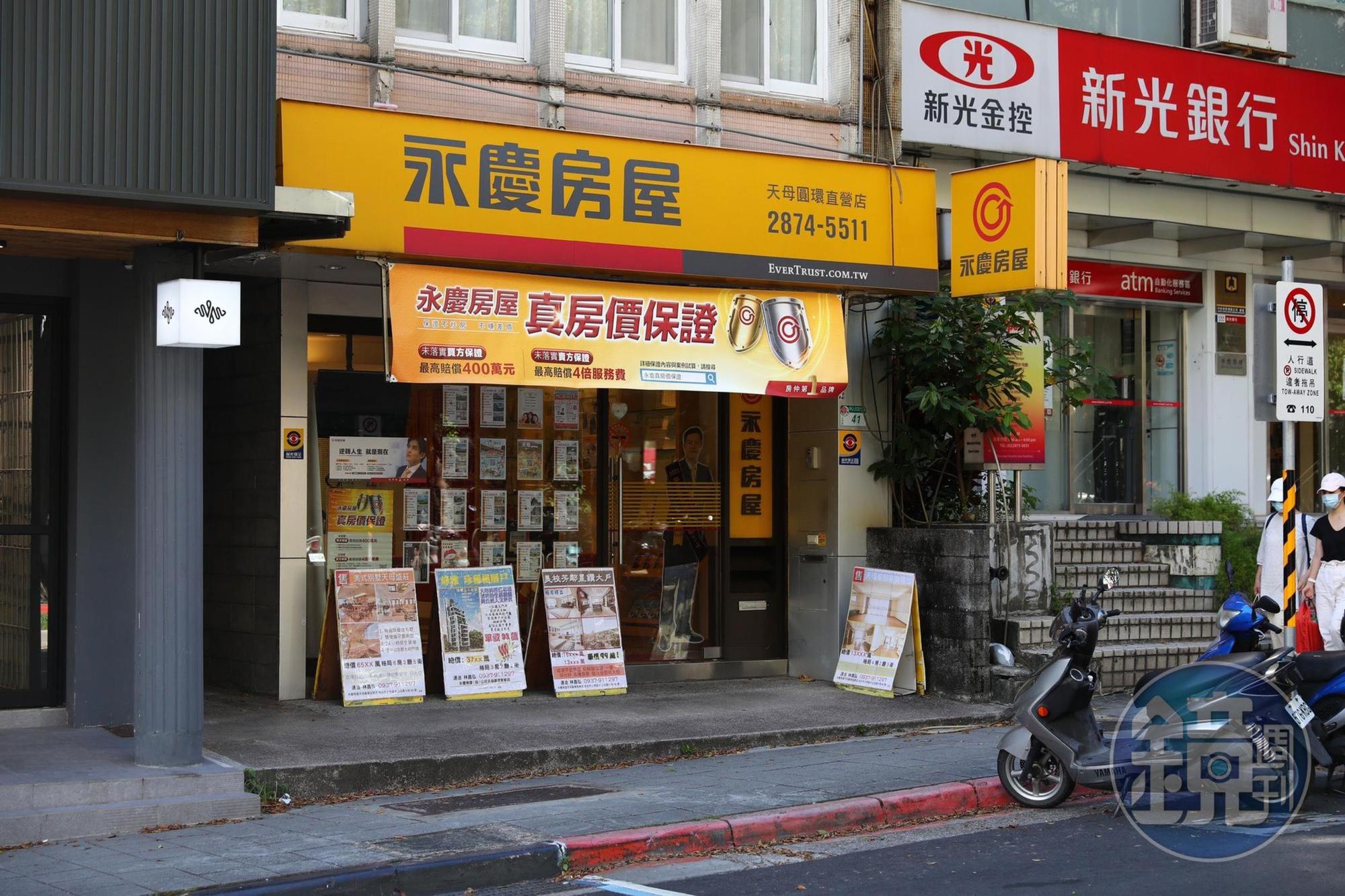 劉小姐透過永慶北市天母圓環店購屋，她不滿永慶消極處理讓她買到海砂屋的事情。