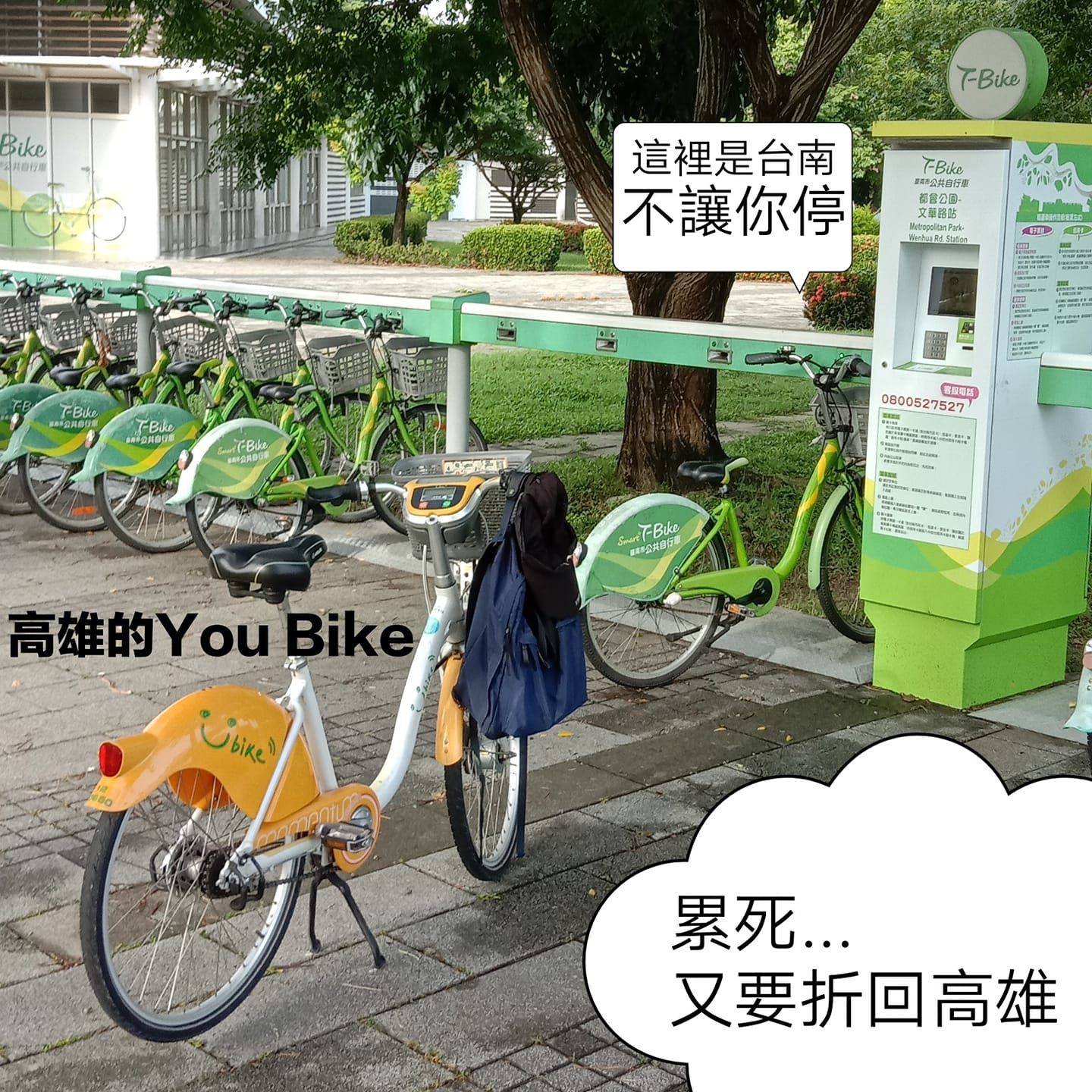 一名網友騎著YouBike2.0到台南準備還車，但台南的還車站其實是「t bike 」並非YouBike2.0。（翻攝爆怨2公社）