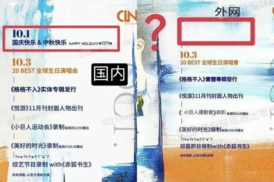 陳立農被抓包微博和IG行程發文不同調,遭中國網友批評雙面。(翻攝自微博)