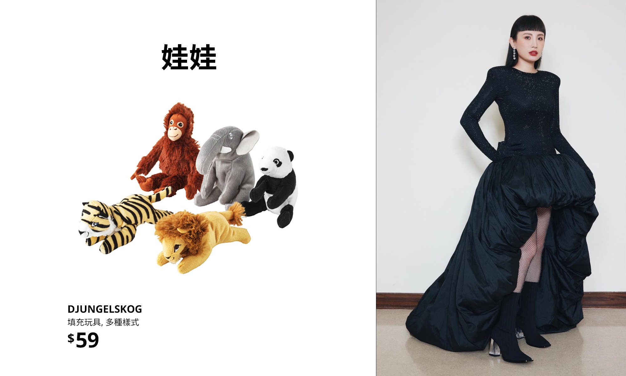 IKEA用超多女生喜歡的IKEA娃娃代表「娃娃」魏如萱。（翻攝自IKEA、魏如萱 waa wei臉書）