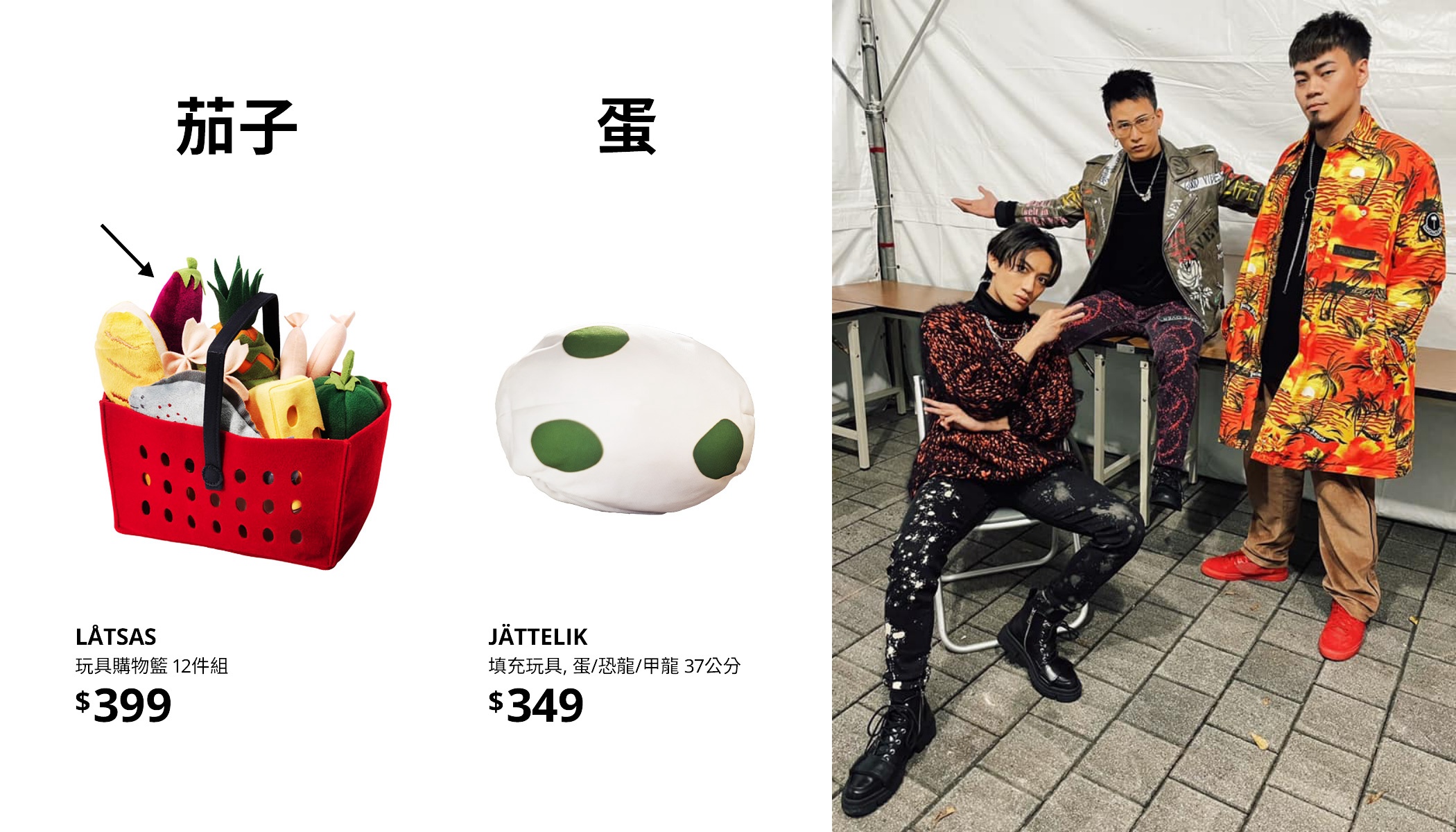 IKEA玩具超多，直接祭出茄子跟恐龍蛋來當「茄子蛋」。（翻攝自IKEA、EggPlantEgg 茄子蛋臉書）