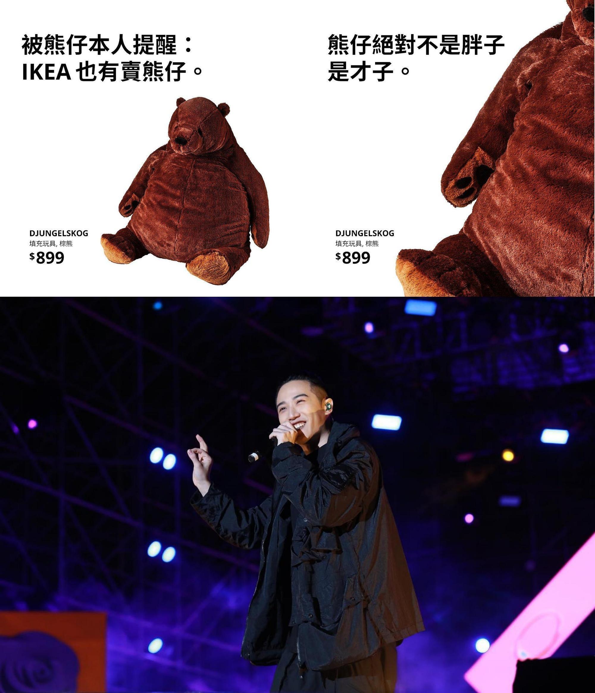 連熊仔本人都來提醒IKEA，他們有超大熊仔玩偶。（翻攝自IKEA、熊仔臉書）