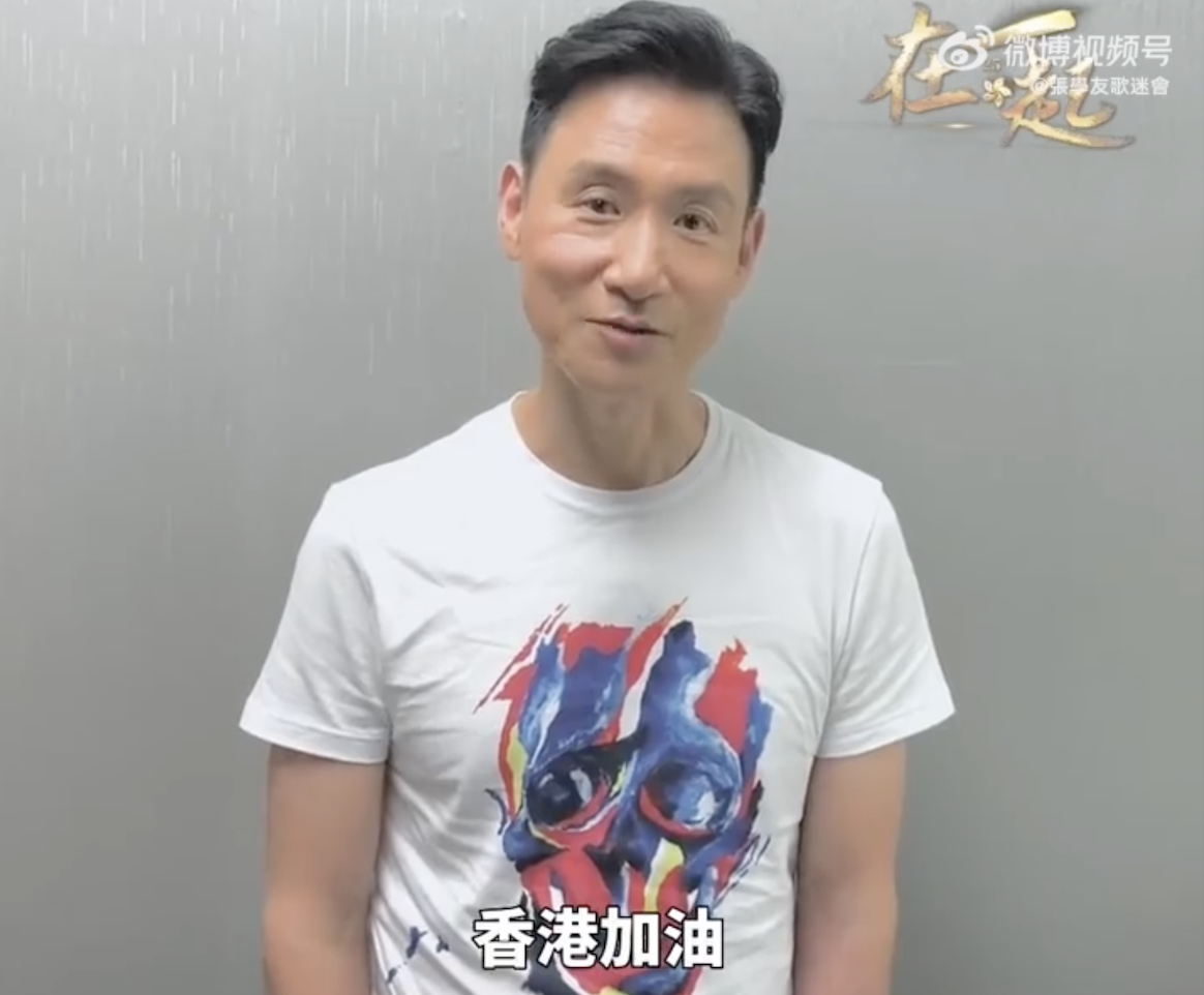 張學友在影片中說「香港加油」,慘遭出征。(翻攝張學友歌迷會微博)