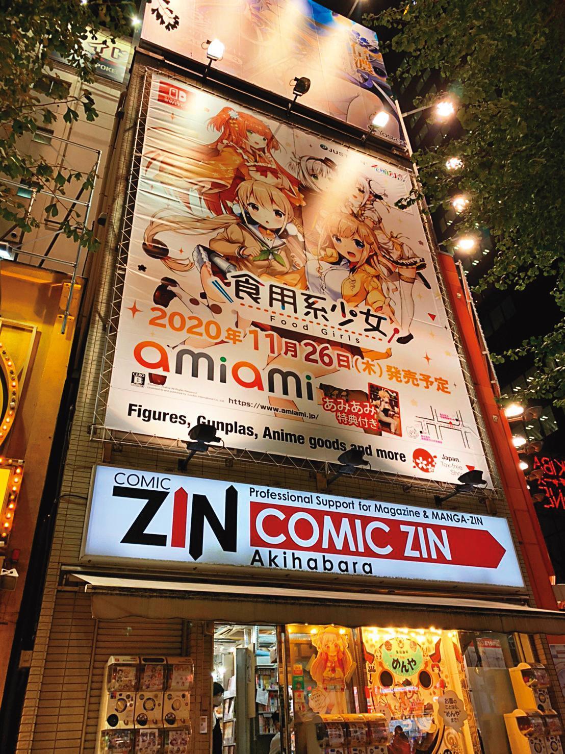 日本幅員廣闊,台灣遊戲在日本推廣需要有更高的行銷預算。圖為《食用系少女》在秋葉原的大型看板曝光。(傑仕登提供)
