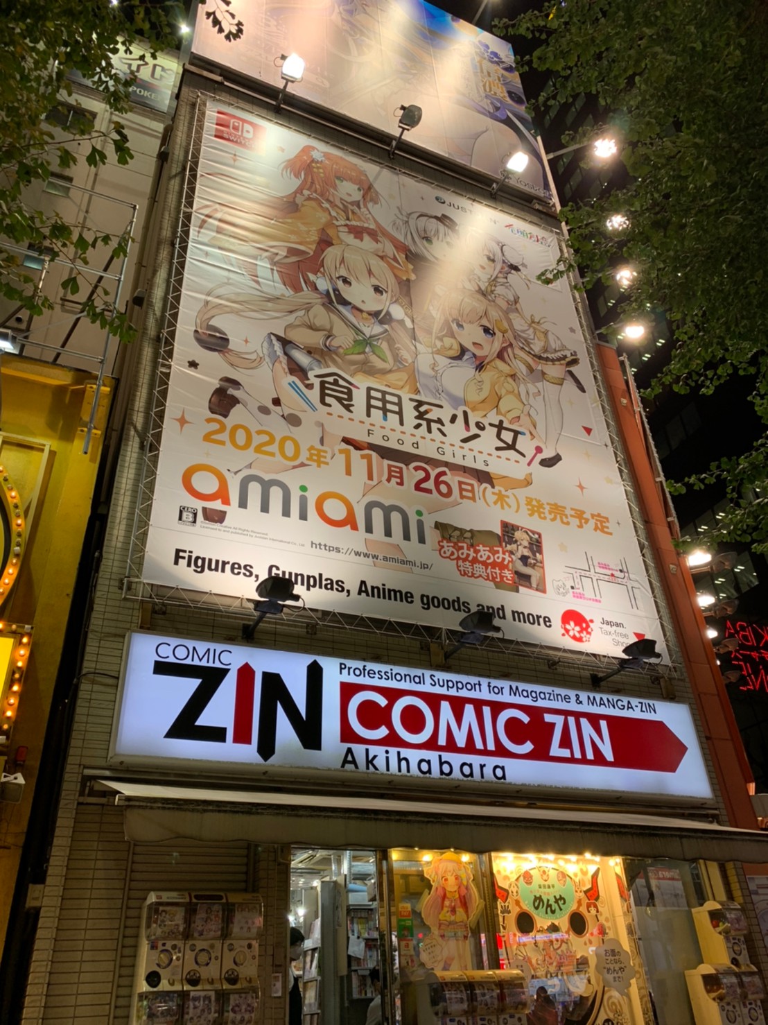 日本幅員廣闊，台灣遊戲在日本推廣需要有更高的行銷預算。圖為《食用系少女》在秋葉原的大型看板曝光。（傑仕登提供）