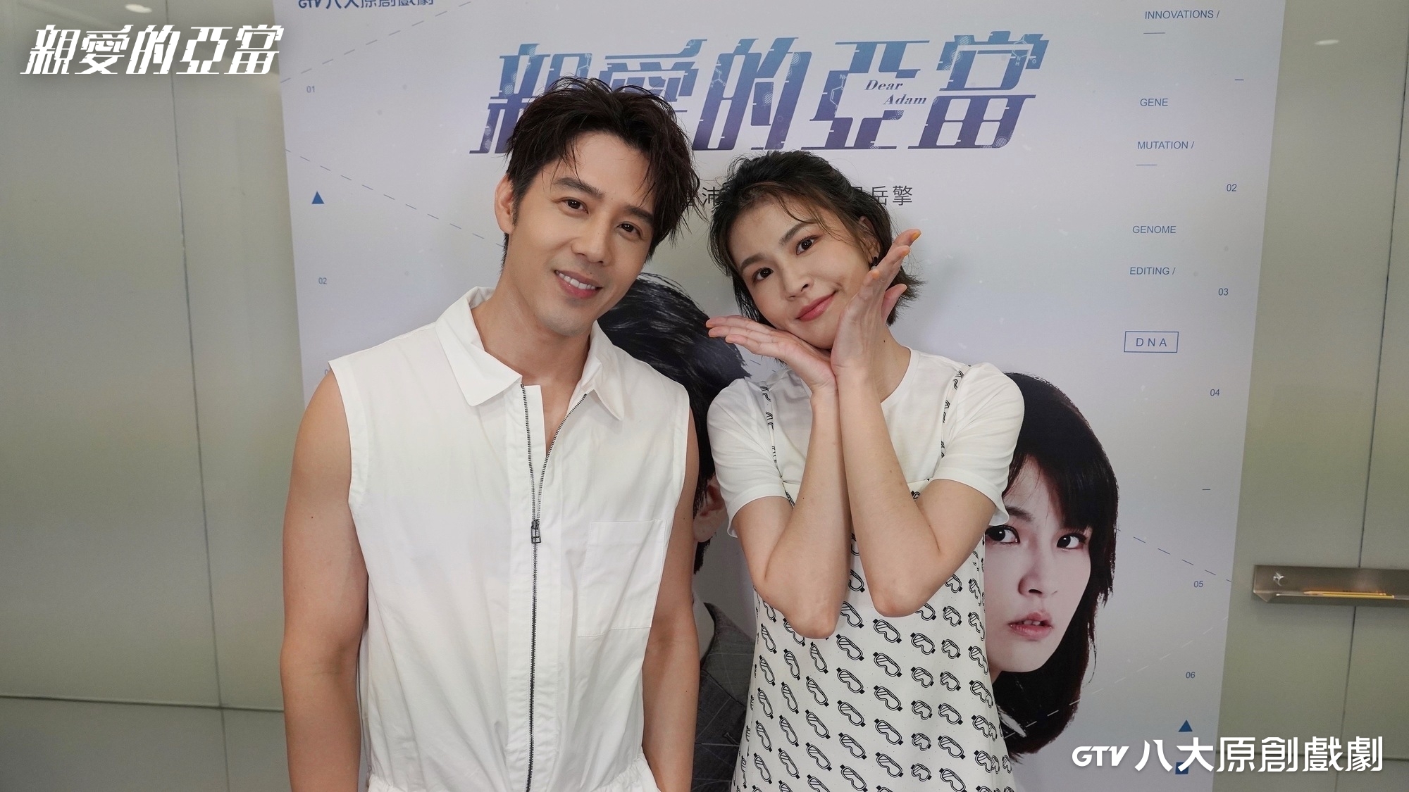 胡宇威與曾沛慈直播回答粉絲提問。（八大電視提供）