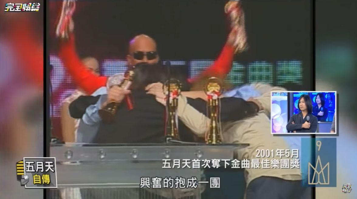 具俊曄（紅衣者）把金曲獎頒獎給五月天，雙方在台上互相擁抱。（翻攝自完全娛樂YT）