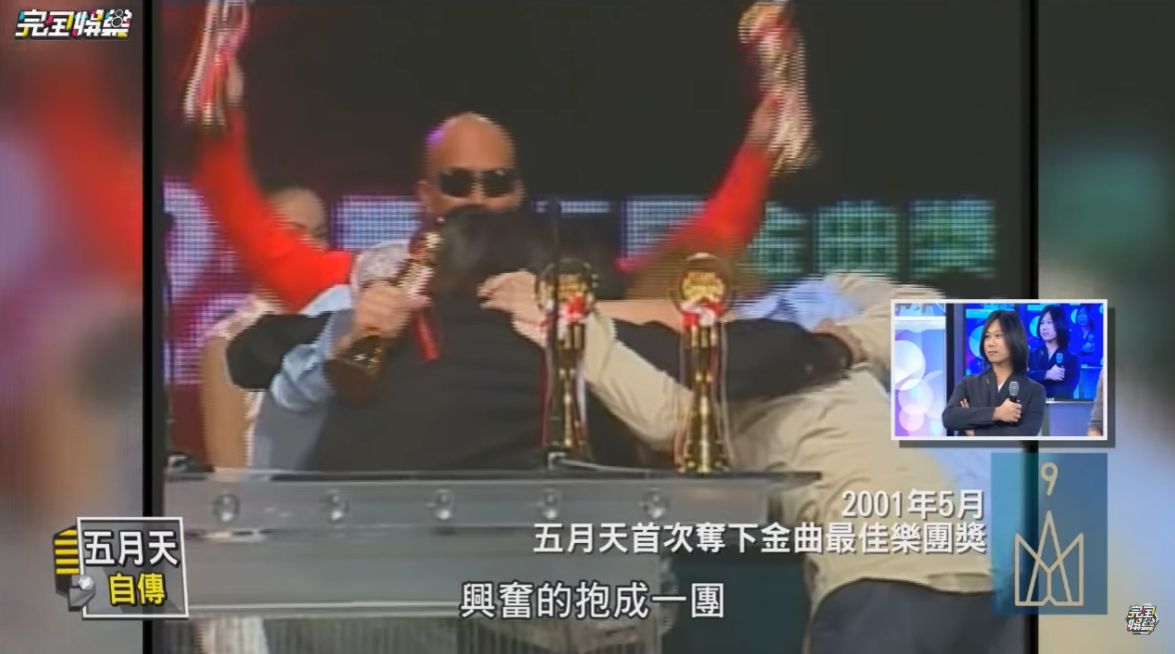 具俊曄（紅衣者）把金曲獎頒獎給五月天，雙方在台上互相擁抱。（翻攝自完全娛樂YT）