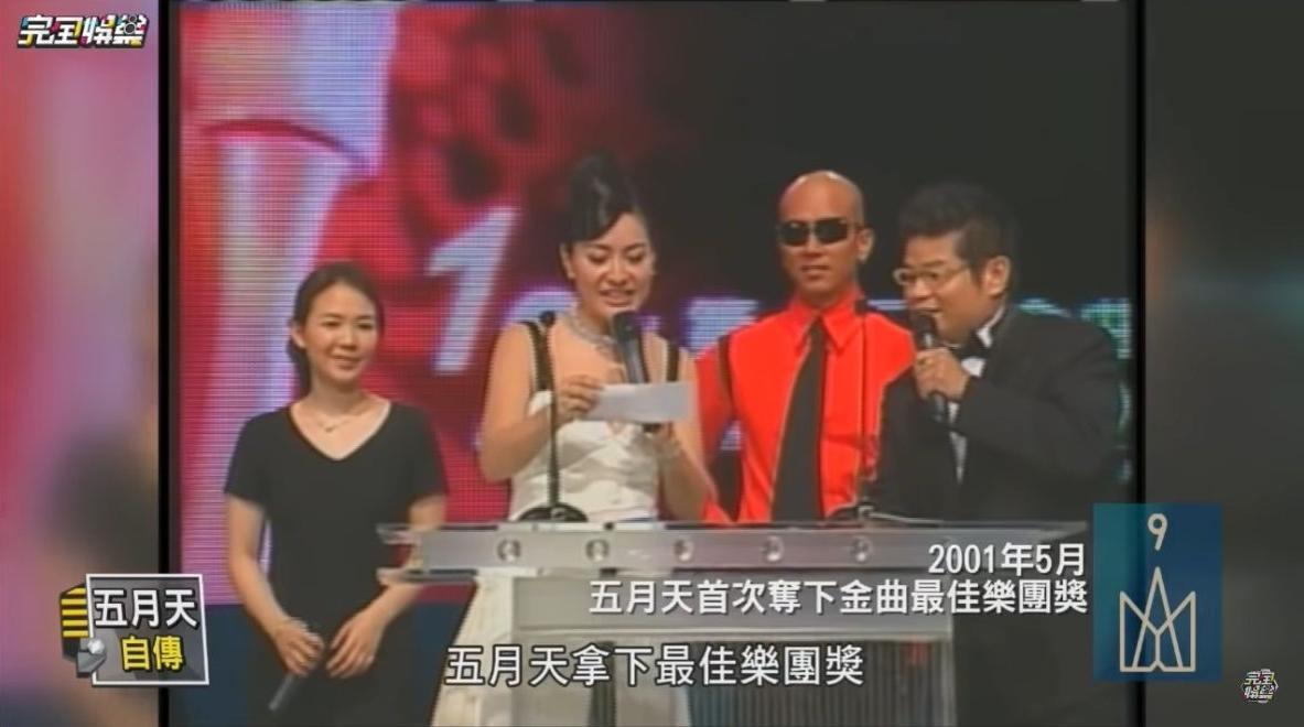 具俊曄（紅衣者）21年前受邀擔任金曲獎頒獎典禮的頒獎嘉賓。（翻攝自完全娛樂YT）