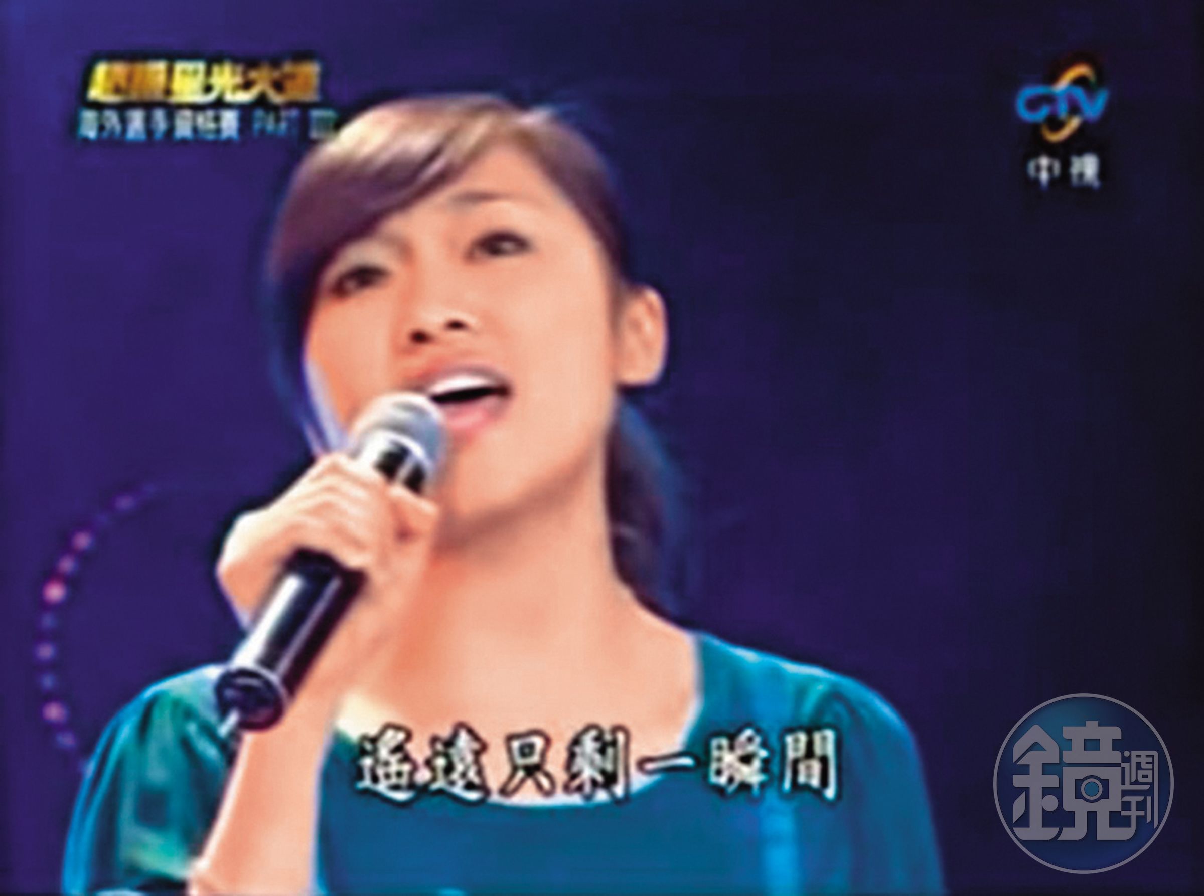 張文綺2008年參加《超級星光大道》比賽脫穎而出。（翻攝自中視）