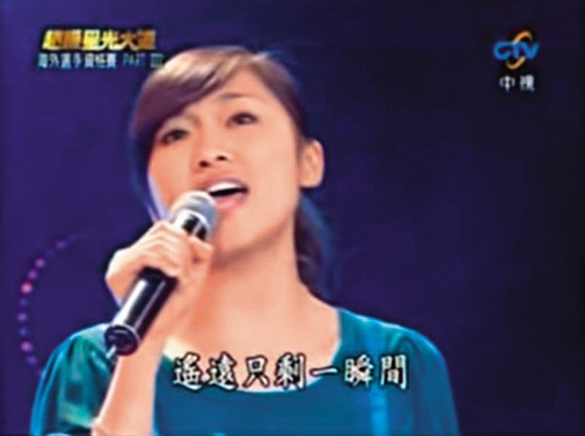 張文綺2008年參加《超級星光大道》比賽脫穎而出。（翻攝自中視）
