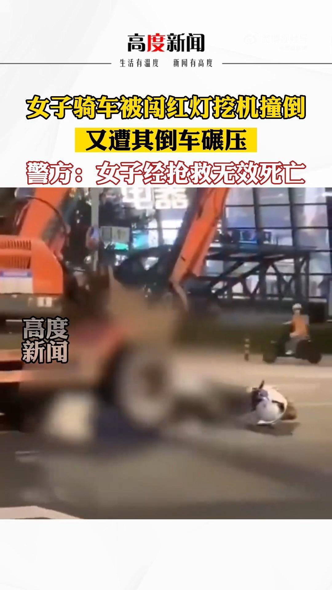 女騎士被挖土機反覆輾壓慘死。（翻自微博）