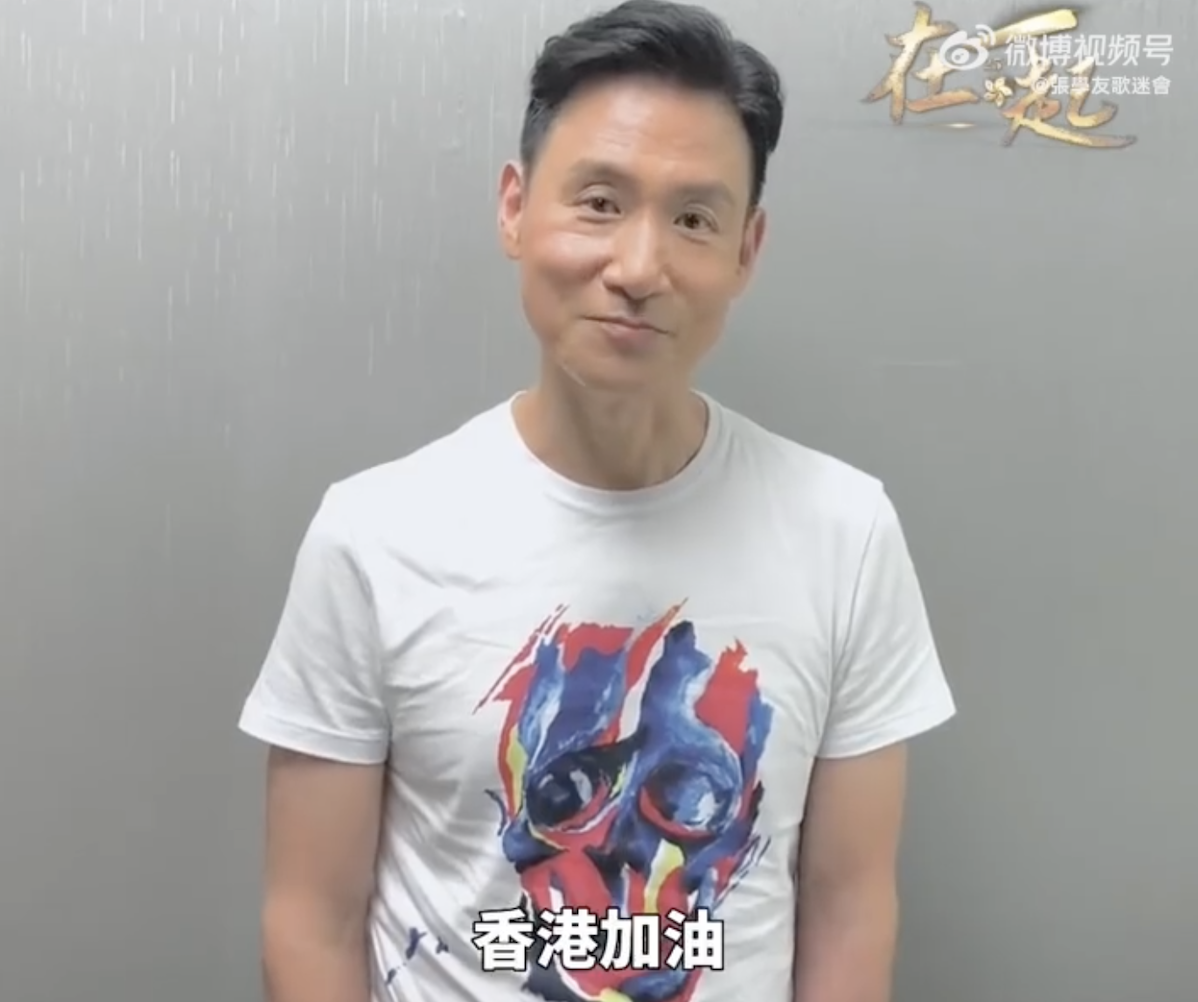 張學友在央視專訪影片中喊話「香港加油」，意外遭小粉紅出征。（翻攝張學友歌迷會微博）
