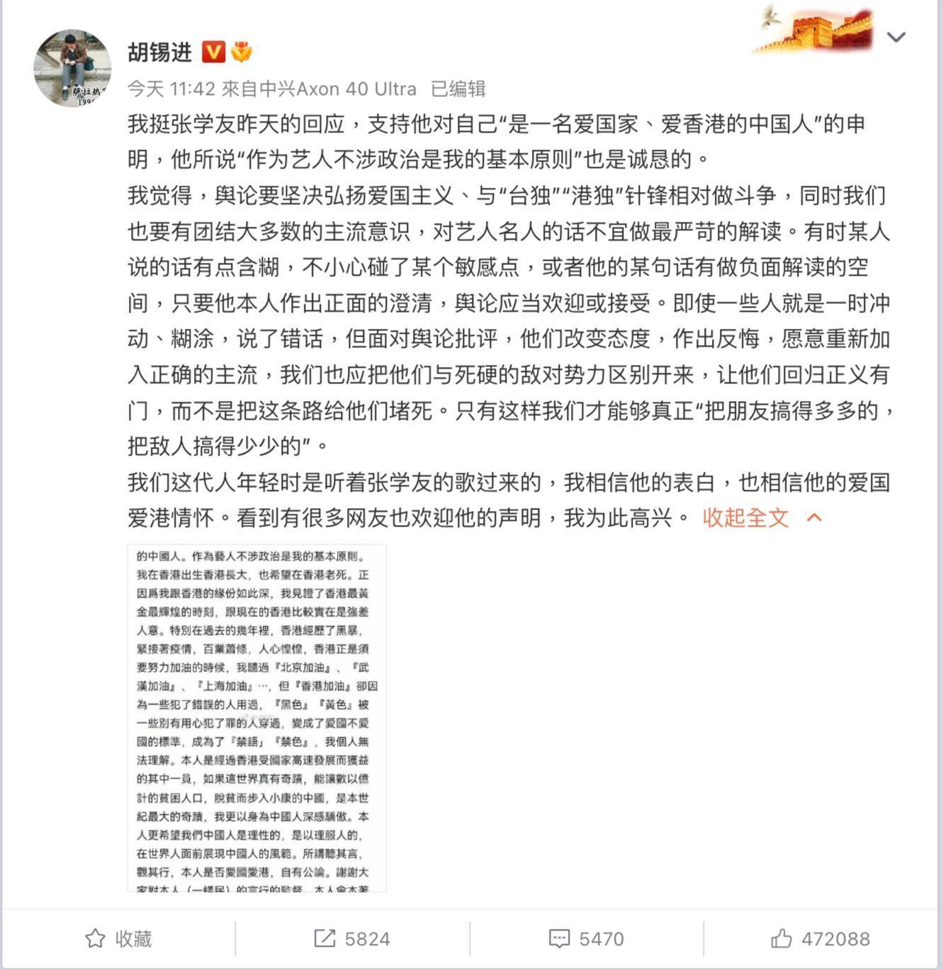 胡錫進發文力挺張學友。（翻攝微博）