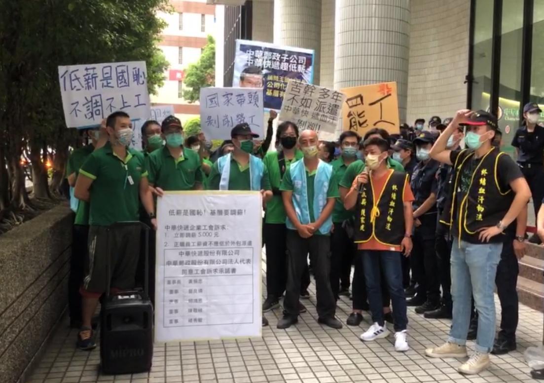 中華快遞工會前往中華郵政抗議,要求總公司提出具體改進方案。(翻攝自臉書終結血汗物流-台灣貨運倉儲產業工會)
