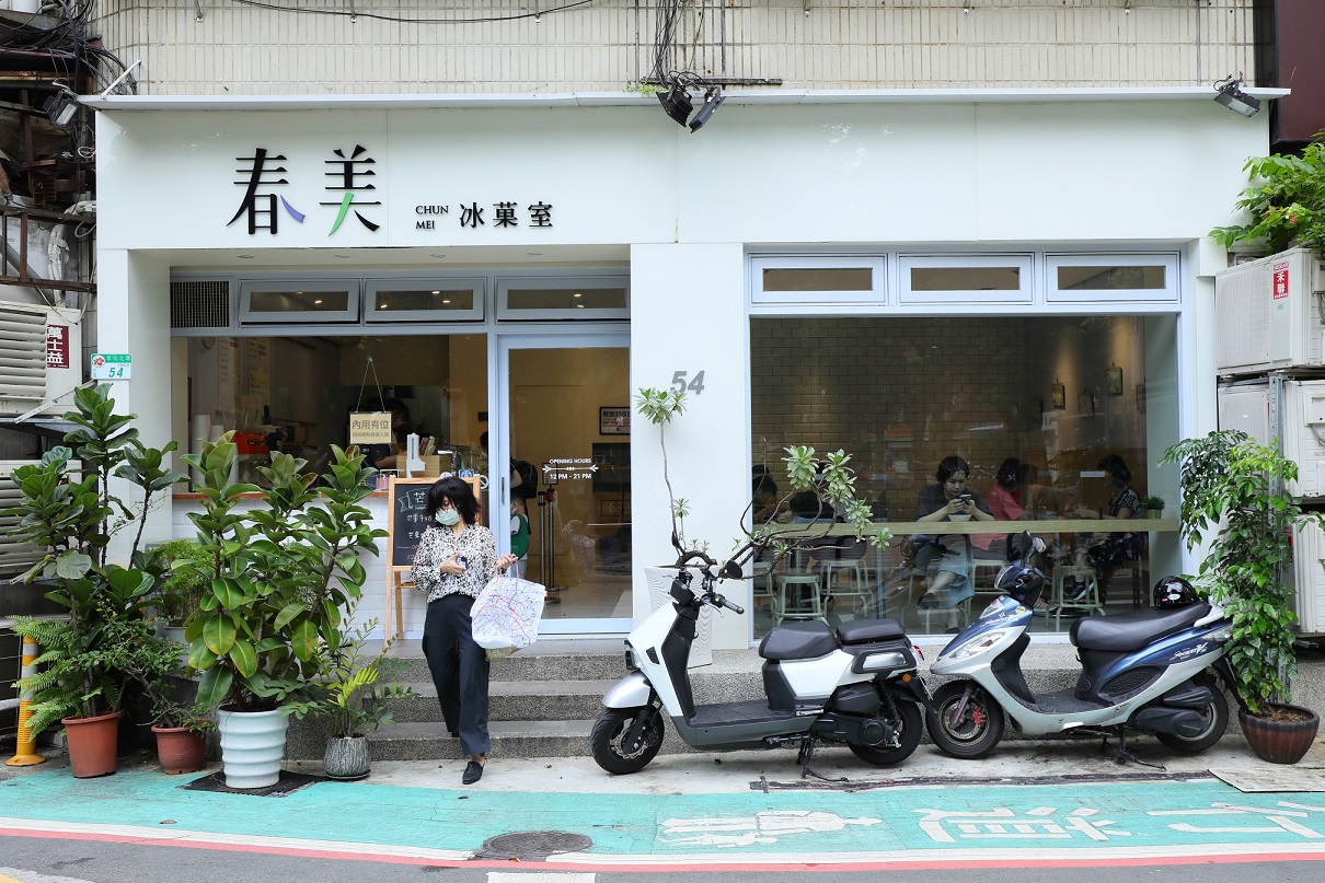 春美冰菓室外觀雖是文青風，口味卻是十足台灣古早味。