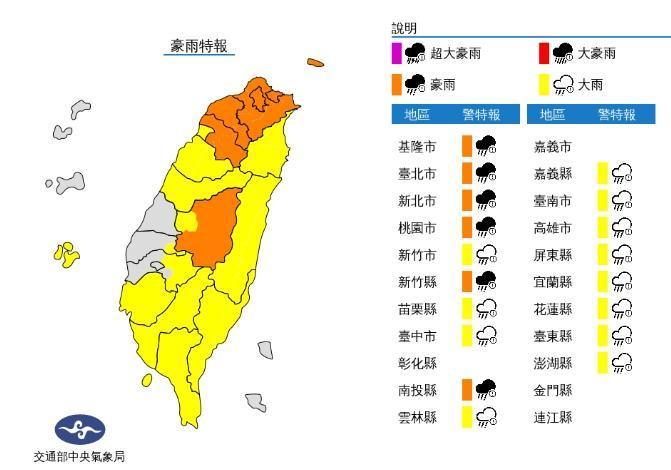 中央氣象局發布豪、大雨特報。（中央氣象局提供）