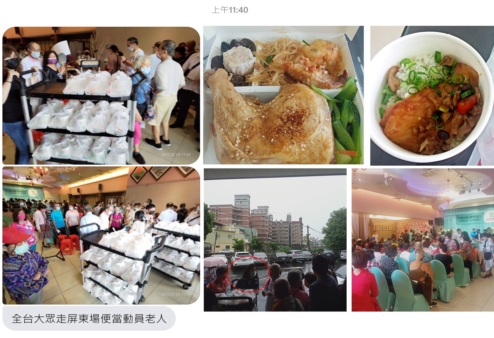四叉貓爆料，民眾黨屏東縣黨部活動發放雙主菜便當吸引民眾。（翻攝自四叉貓臉書）