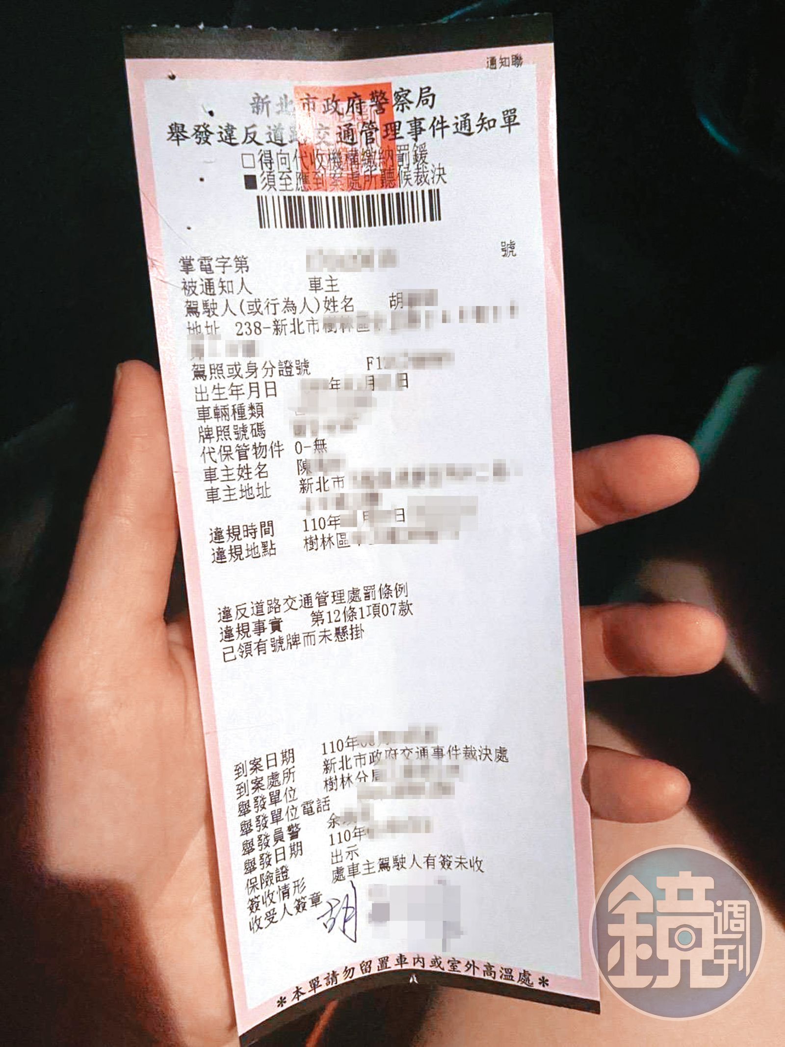 揭警貪瀆遭恐嚇2】直擊監理站特權插隊繳罰款警開幽靈罰單嚇到她- 鏡週刊Mirror Media