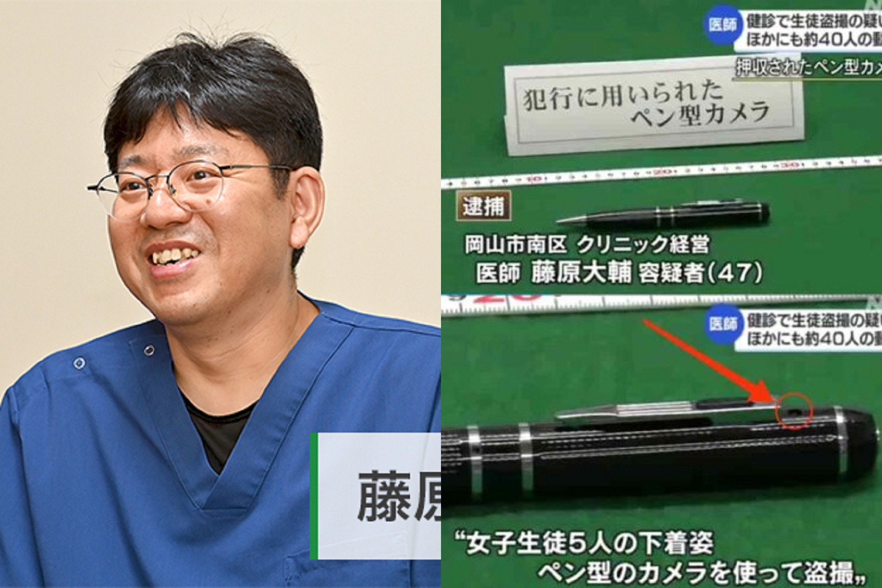 良醫竟是變態癡漢！趁健檢拿「筆」偷拍，約40女學生私密下體被存檔。（翻自j-nenkin.net）