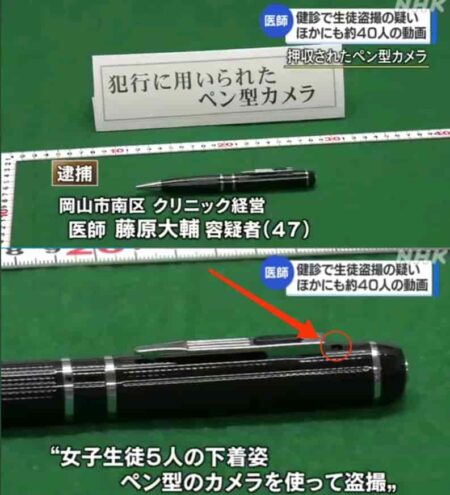 藤原利用筆式攝影機偷拍女學生下體。（翻自j-nenkin.net）