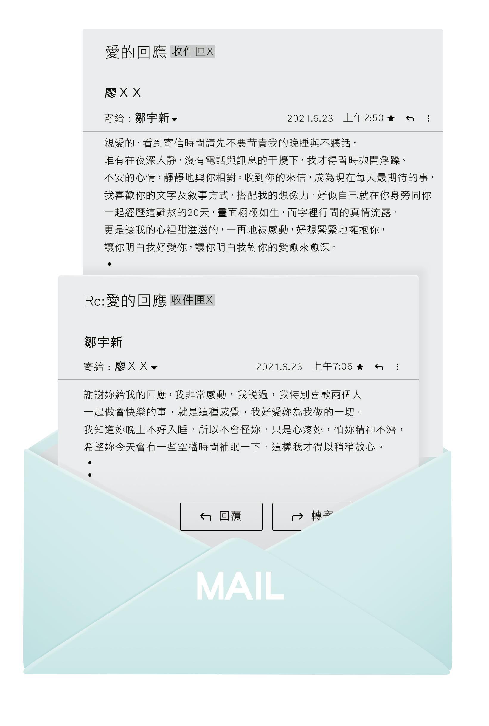根據台北地院6月受理的離婚官司資料,揭露了鄒宇新與廖女的電子郵件情書,曖昧對話證明2人關係並非空穴來風。(示意畫面)