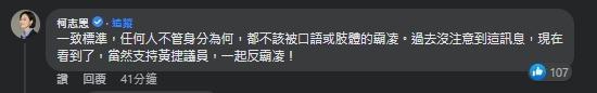 面對黃捷列出種種韓粉霸凌行徑,柯志恩認了過去沒注意。(翻攝自黃捷臉書)