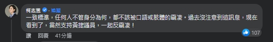 面對黃捷列出種種韓粉霸凌行徑,柯志恩認了過去沒注意。(翻攝自黃捷臉書)