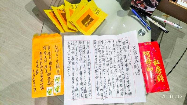 黃捷貼出,自己過去曾收到冥紙及恐嚇信。(翻攝自黃捷臉書)