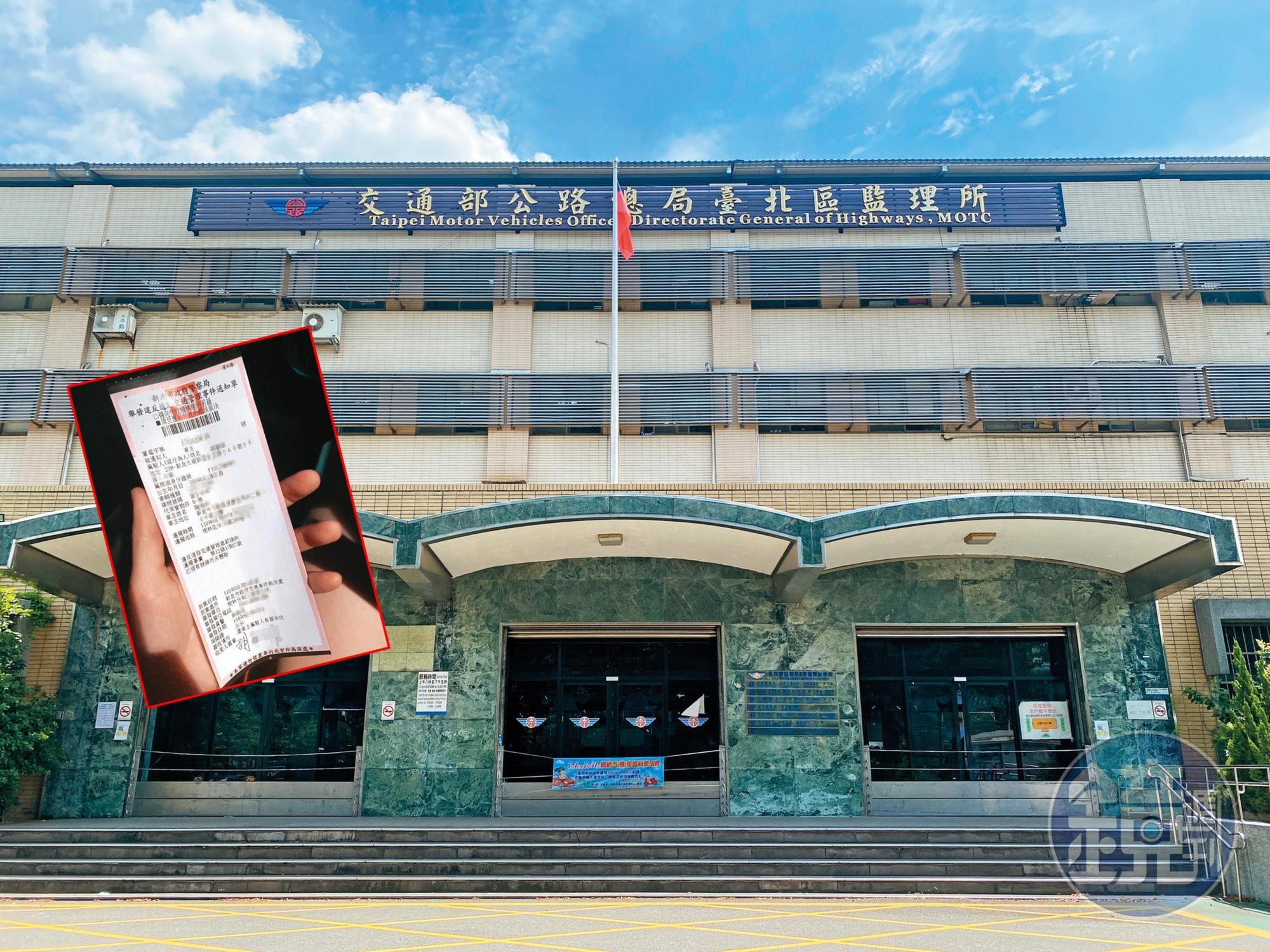 台北區監理所有代辦業者勾結警方,讓牌照吊扣的車輛借屍還魂;當事人收到的罰單(小圖)不僅開單時間對不上,收受人她也不認識。(讀者提供)