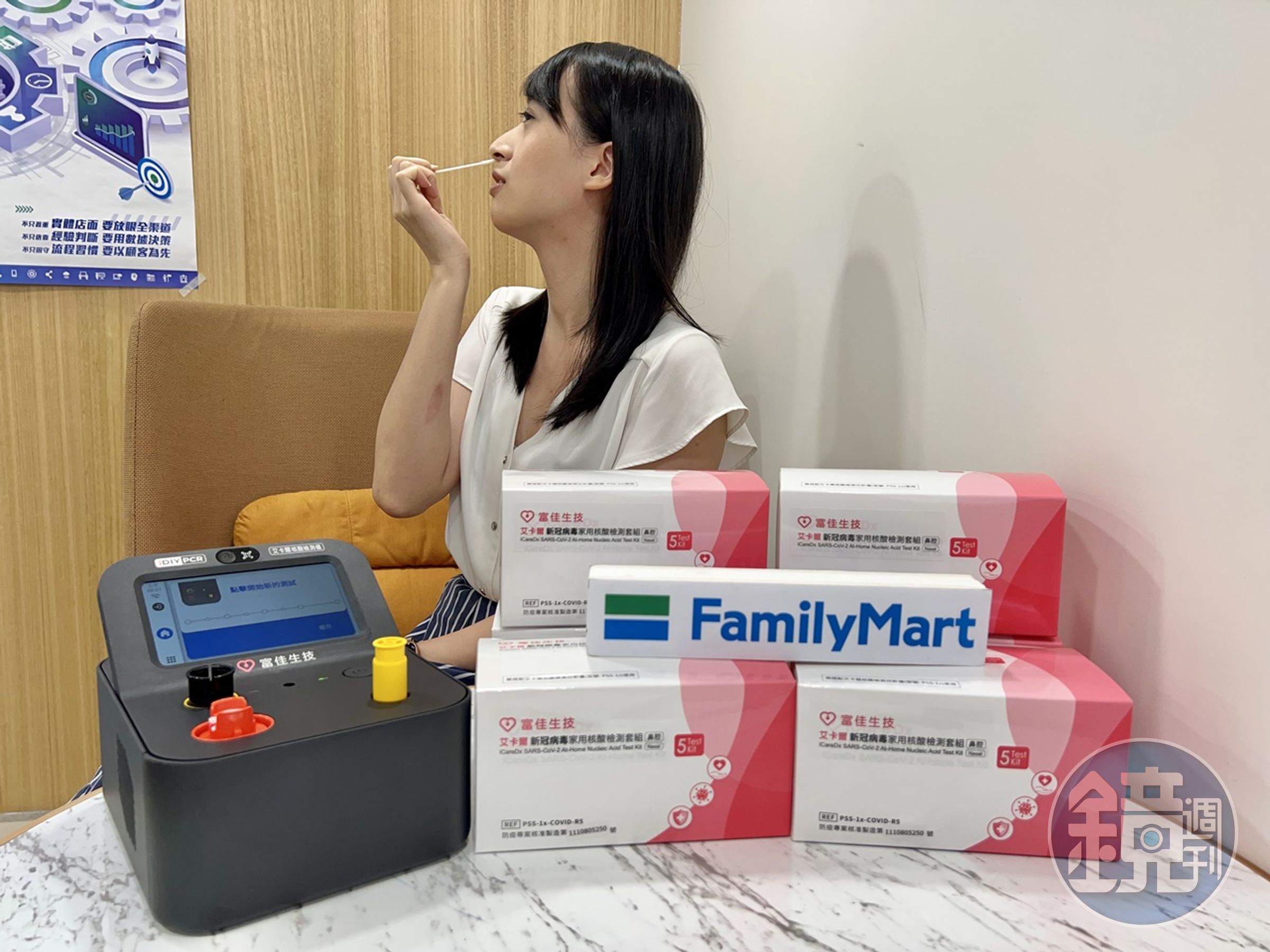 富佳生技「艾卡爾家用PCR檢測機」7月6日上午10點全家開賣。（全家提供）