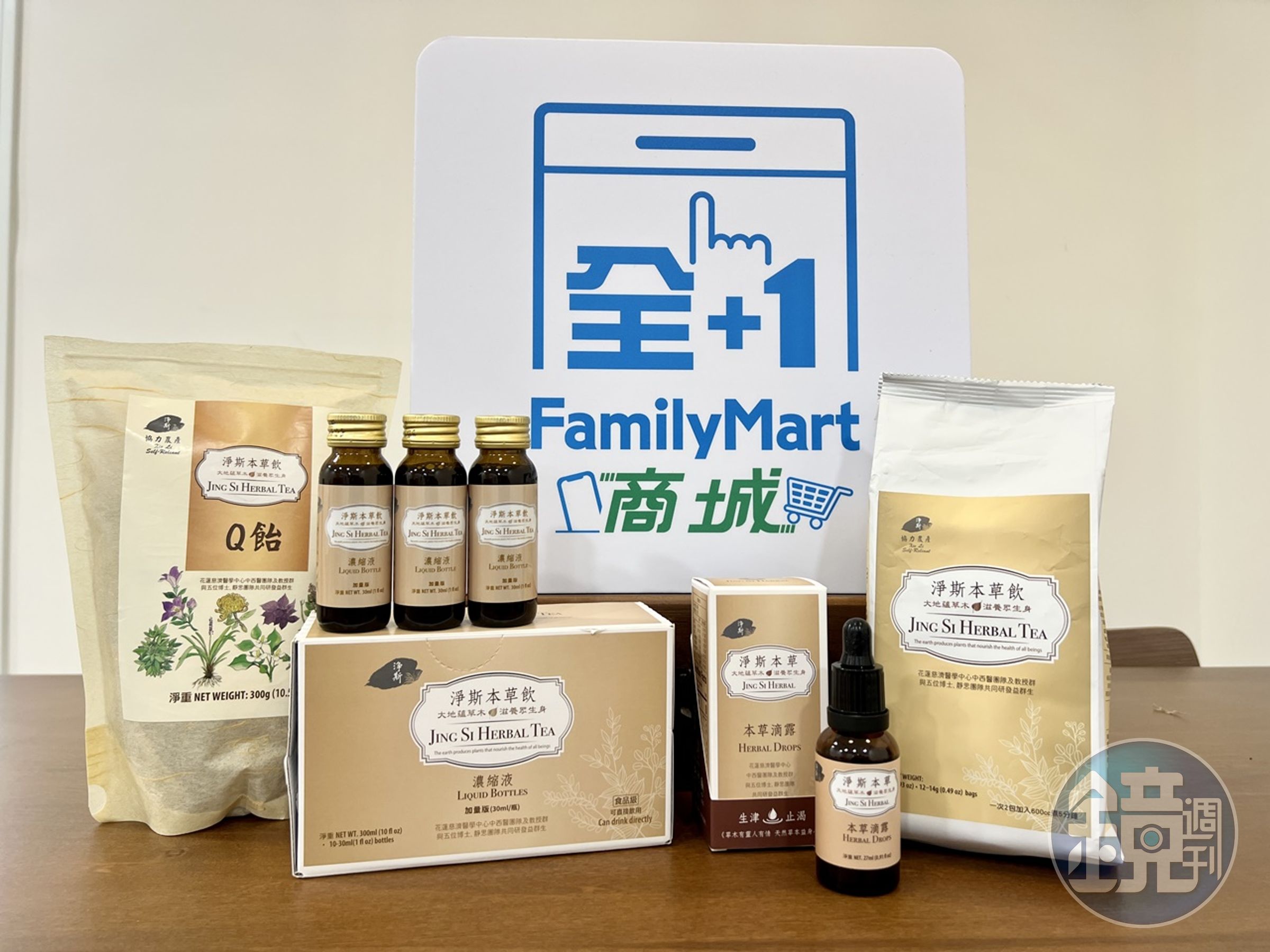 日常保健當道APP全+1商城開賣慈濟醫院「淨斯本草」系列。（全家提供）