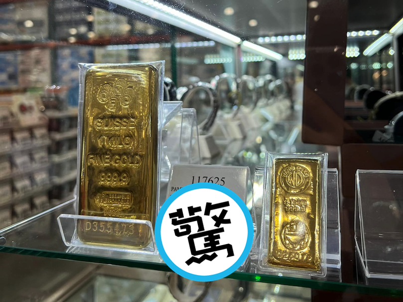 好市多販賣1公斤金條,約新台幣175萬。(翻攝自爆廢公社)