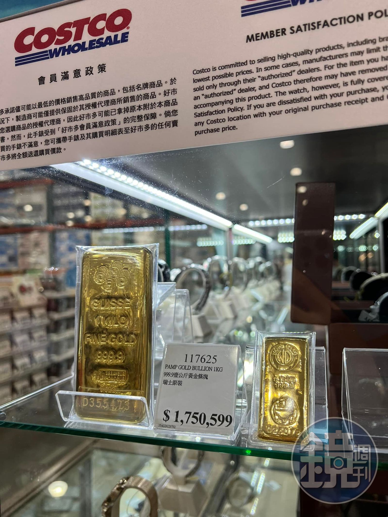 好市多1公斤金條再上架網友：這價錢有賺頭- 鏡週刊Mirror Media