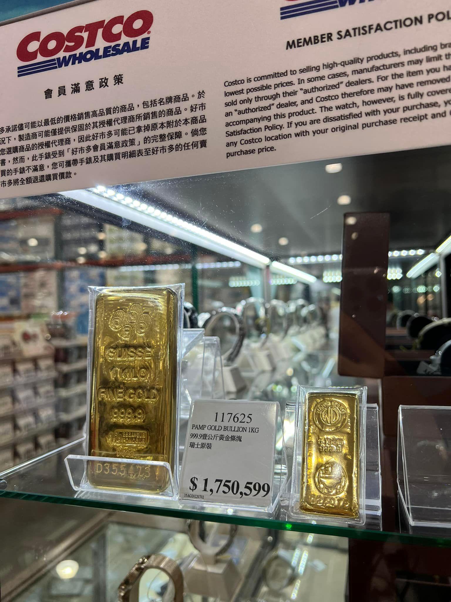 好市多販賣1公斤金條,約新台幣175萬。(翻攝自爆廢公社)