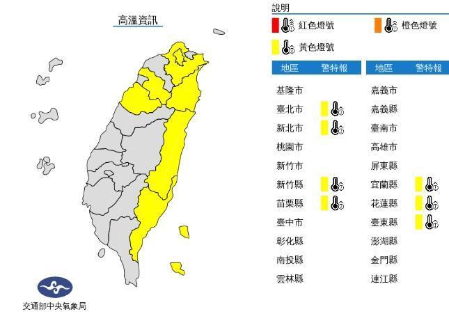 中央氣象局發布高溫資訊。（中央氣象局提供）