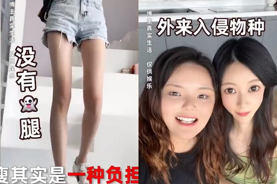 湖南過瘦女子自嘲竹竿腿沒有靈魂，和閨密合照還會變成外星人。（翻攝自微博）