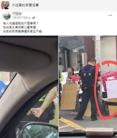 網友在社團好奇發文,才引起網友和外界關注。(翻攝外送員的奇聞怪事)