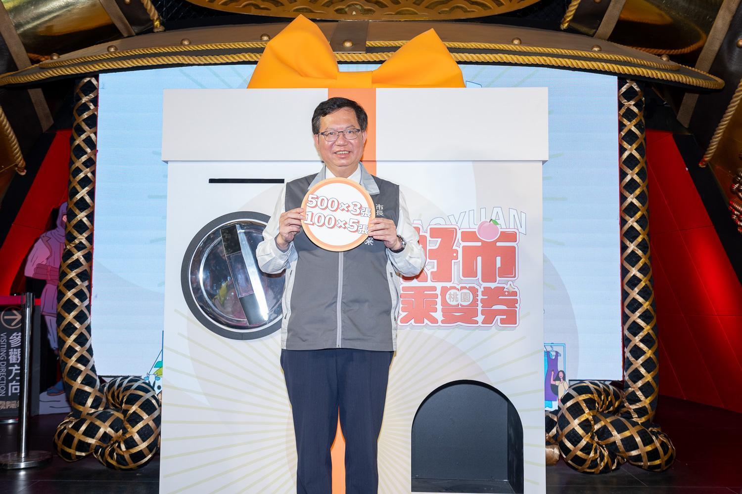 桃園市長鄭文燦大力推動的「好市乘雙券」取券兌券皆為創新機制,民眾取券率達8成,店家兌付率已達9成8,成功帶動桃園市人氣與買氣!
