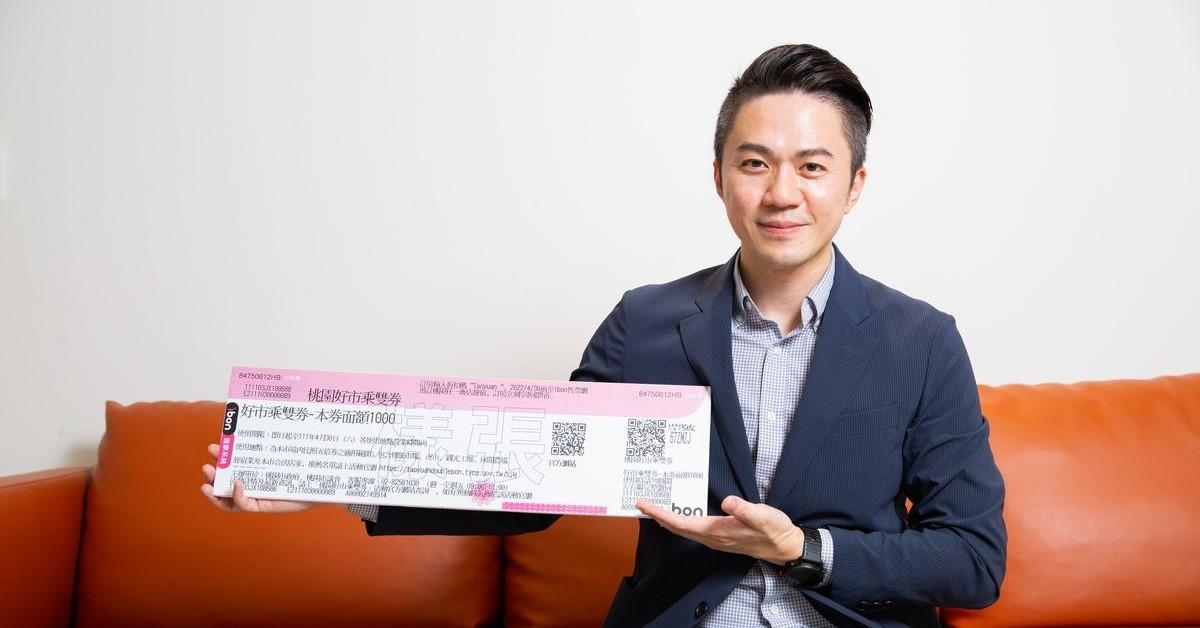桃園市發行的加碼振興票券「好市券、好市乘雙券」,首創結合超商ibon系統發券,讓民眾在全台7-11 門市皆能方便取票。