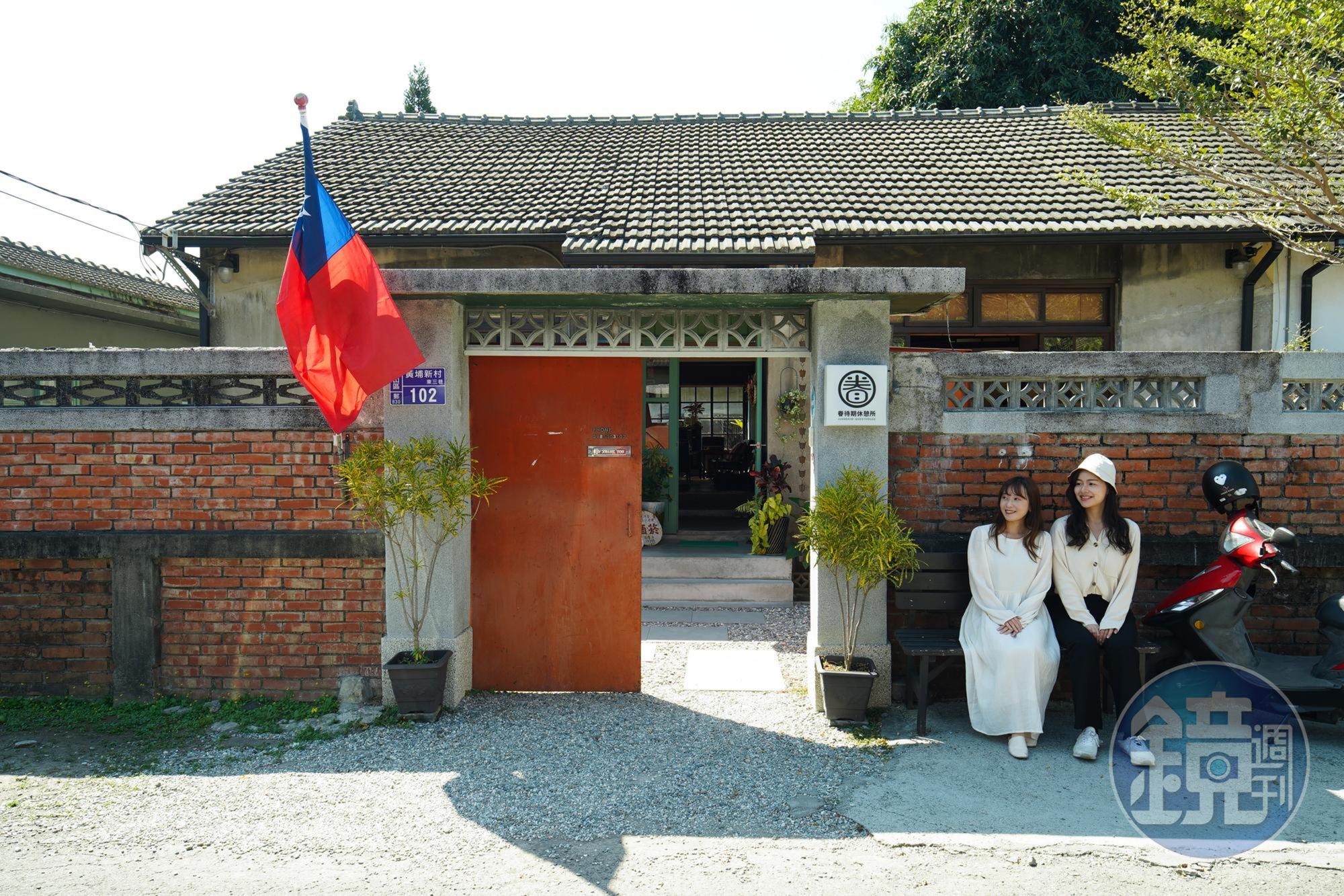 眷待期休憩所的土地含建地面積約109坪，在黃埔新村幾乎每戶都有小庭院。