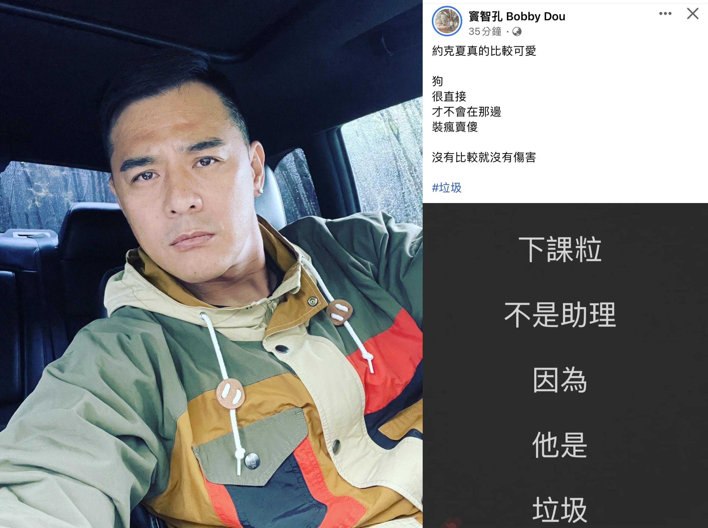 黃嘉千婚變，竇智孔意有所指發言了。（翻攝竇智孔臉書）