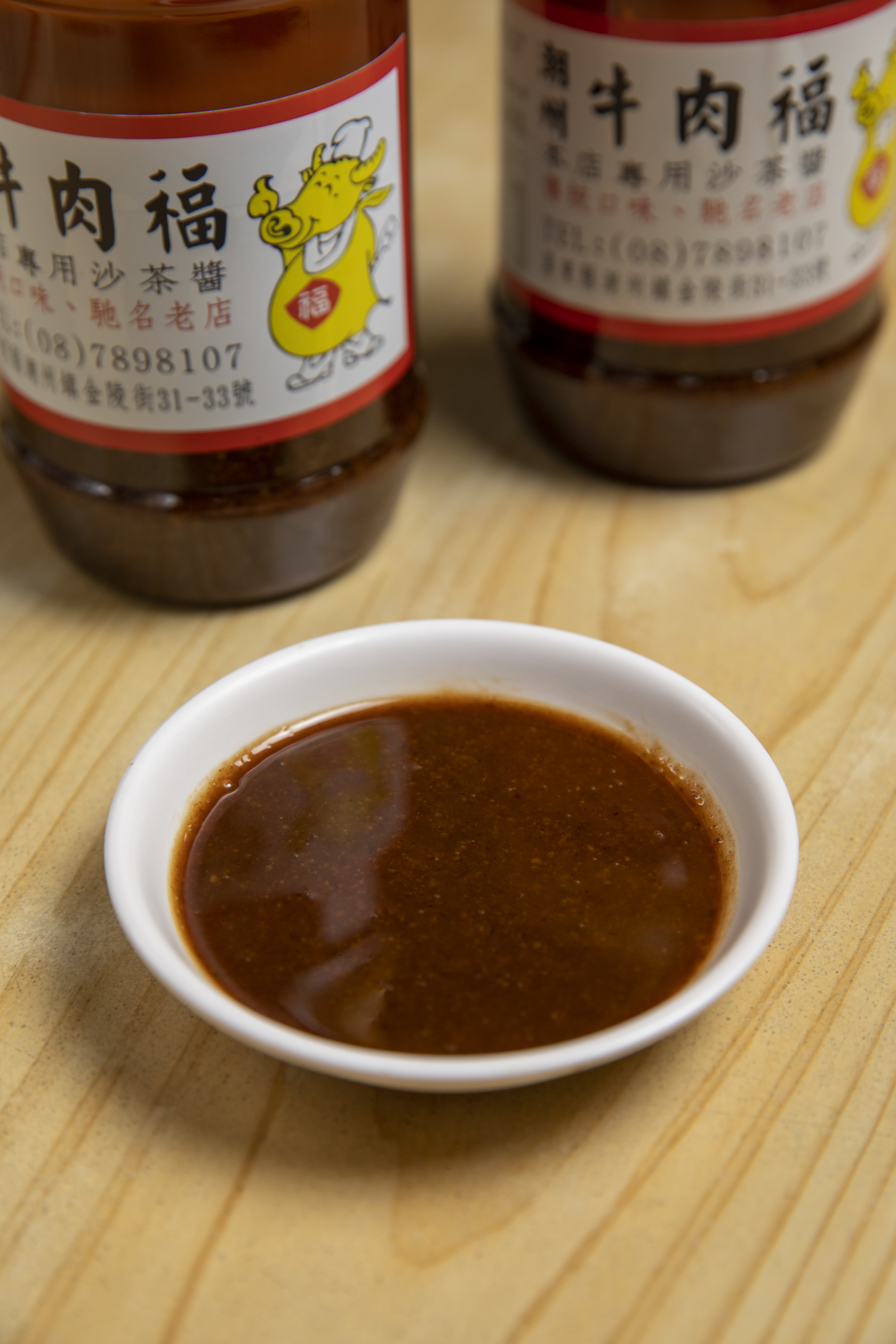 自製沙茶醬是潮州牛肉福的鎮店之寶，不少客人會加購，也有推出瓶裝販售。（180元／罐）