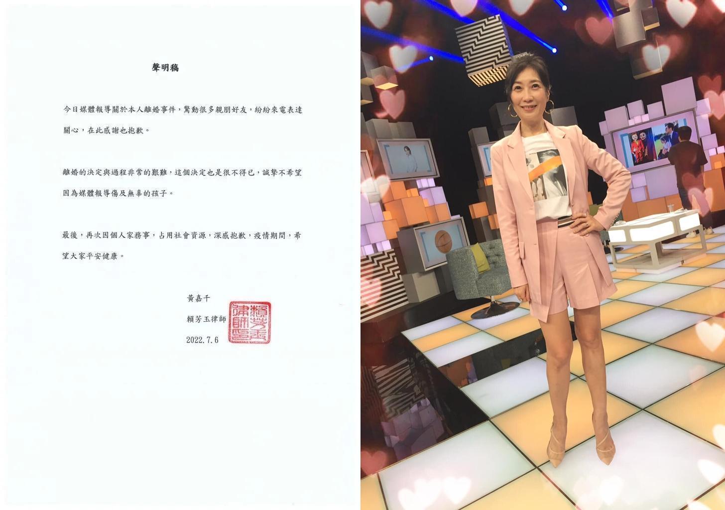 黃嘉千發明證實婚變。（翻攝黃嘉千臉書）