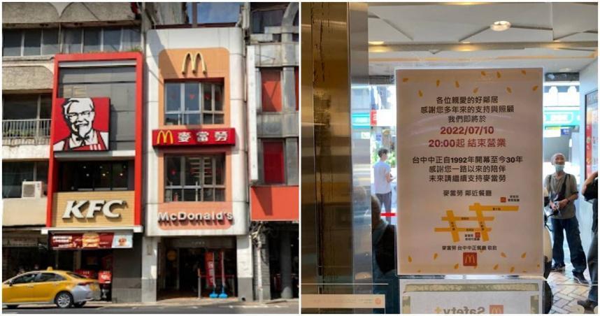 麥當勞台中中正店貼出公告,10日熄燈。(翻攝Am愛旅遊Travelholic臉書、Google map)