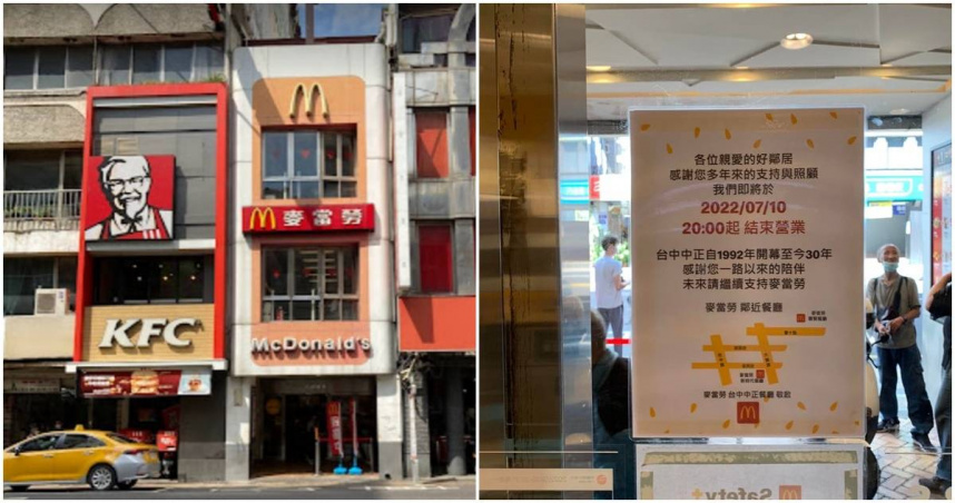 麥當勞台中中正店貼出公告，10日熄燈。（翻攝Am愛旅遊Travelholic臉書、Google map）