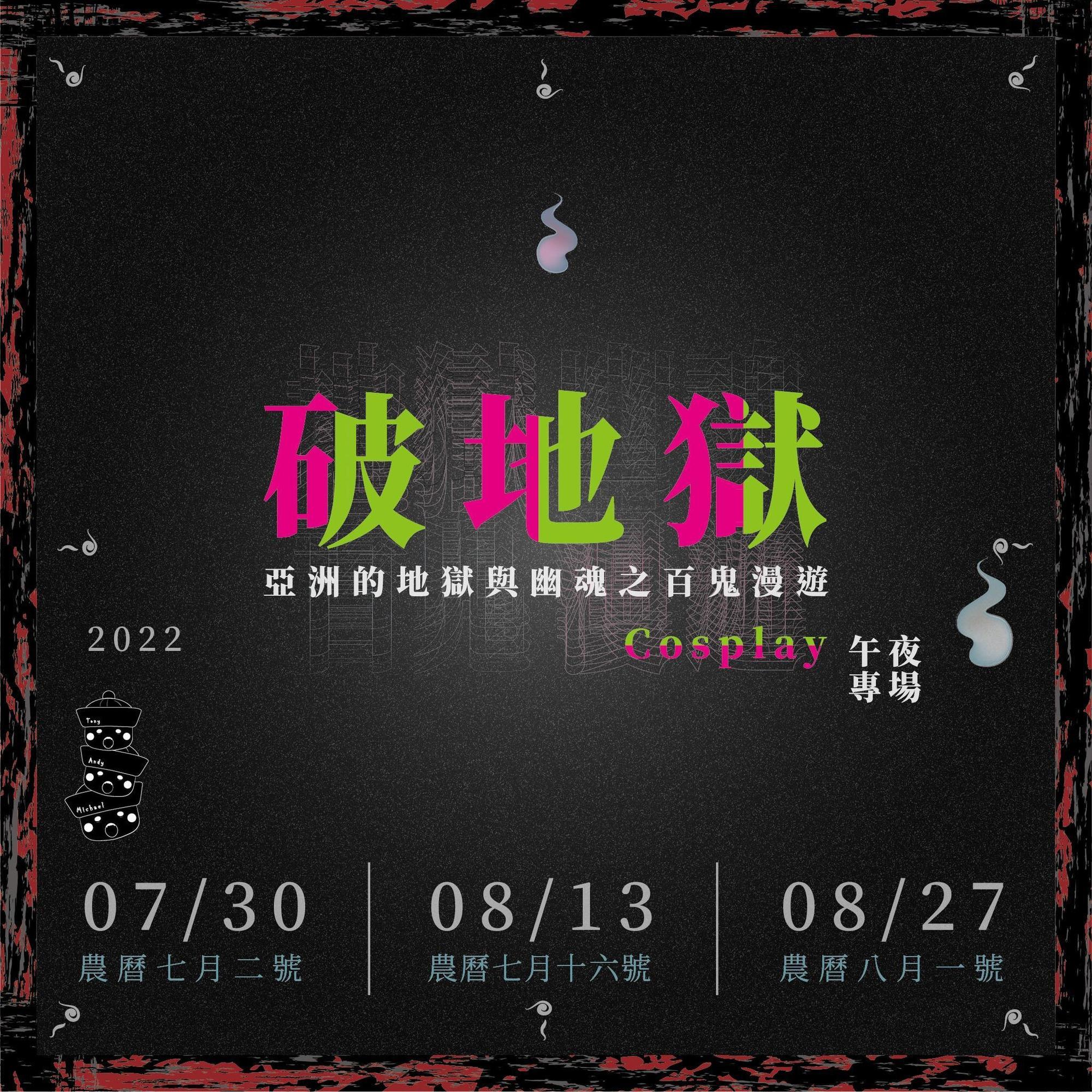 南美館臉書粉專小編宣布將加開3場午夜場，許多民眾相當期待。（翻攝南美館臉書粉專）